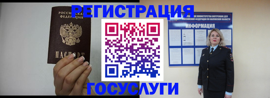 временная регистрация купить в Киржаче