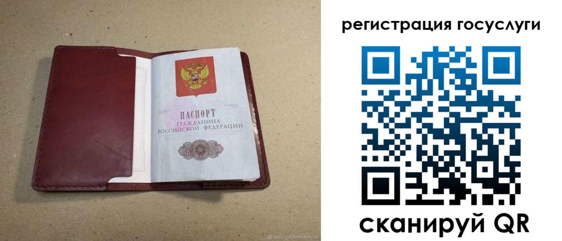 временная регистрация 2025 в Киржаче