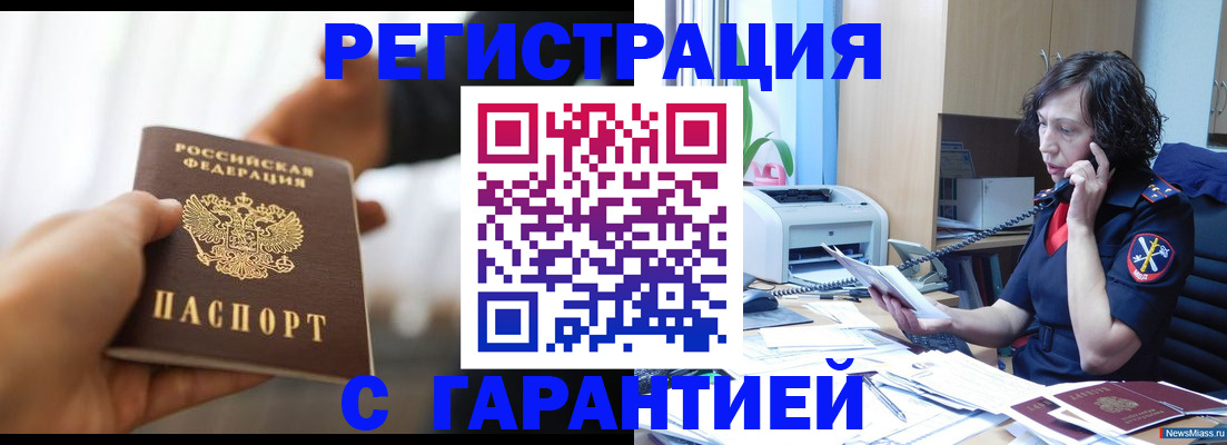 временная регистрация 2025 в Киржаче