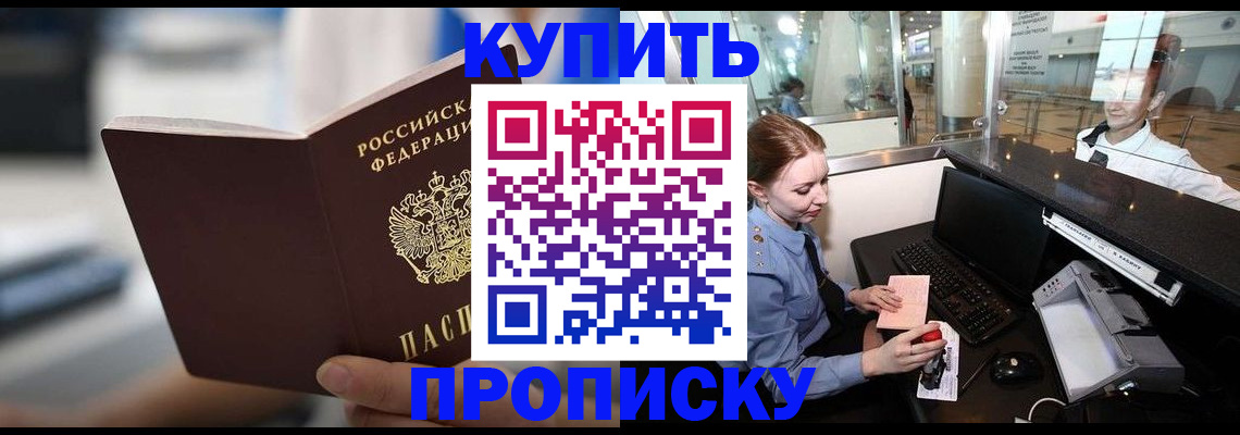 временная регистрация законно в Киржаче