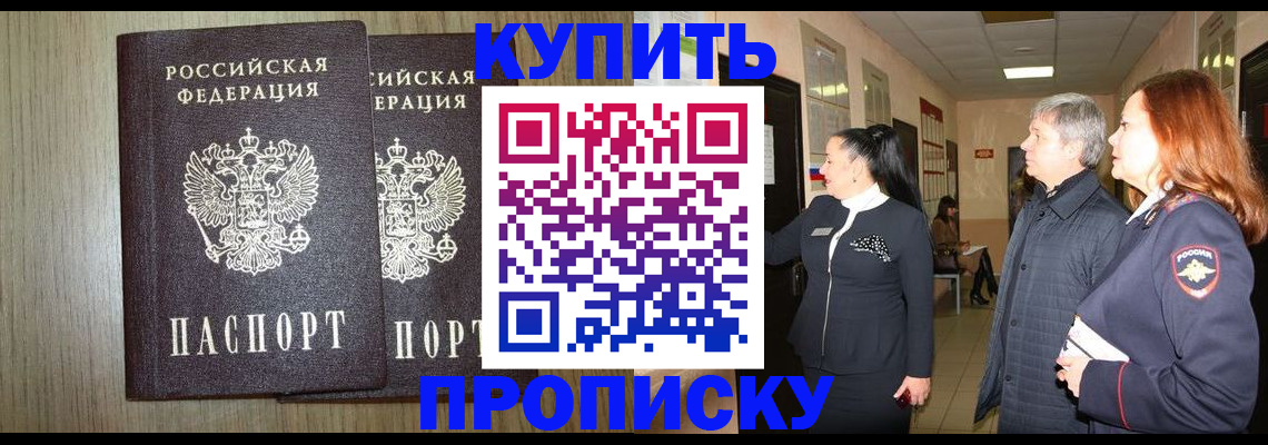 где прописаться в Киржаче