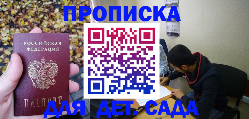 временная регистрация законно в Киржаче