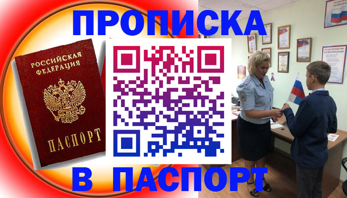 регистрация в Киржаче