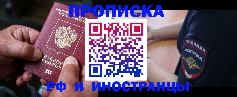 временная регистрация собственник в Киржаче