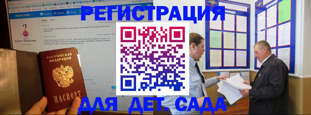 временная регистрация недорого в Киржаче