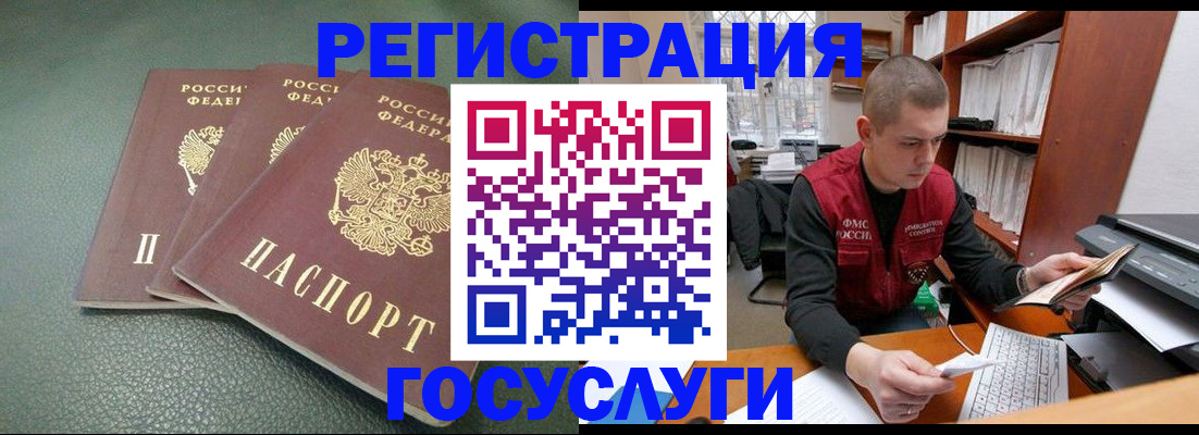 временная прописка в Киржаче