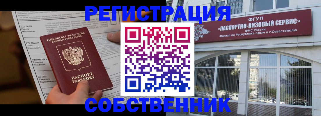 прописка для кредита в Киржаче